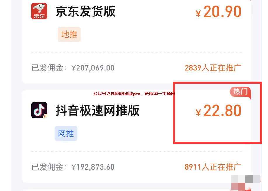 吃瓜引流玩法,配合拉新,日引流几百人的图片 第10张 吃瓜引流 第10张