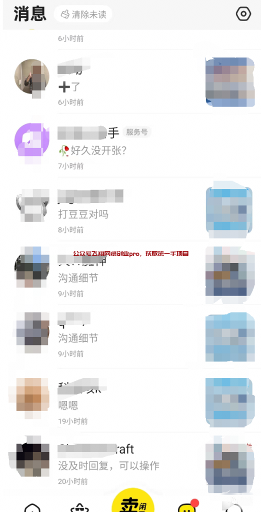 揭秘有点偏门的机票退费项目副业的图片 第14张 机票退费 第14张