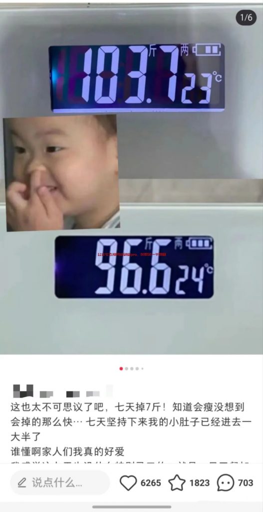 小红书引流精准减肥粉的方法的图片 第2张 引流减肥粉 第2张