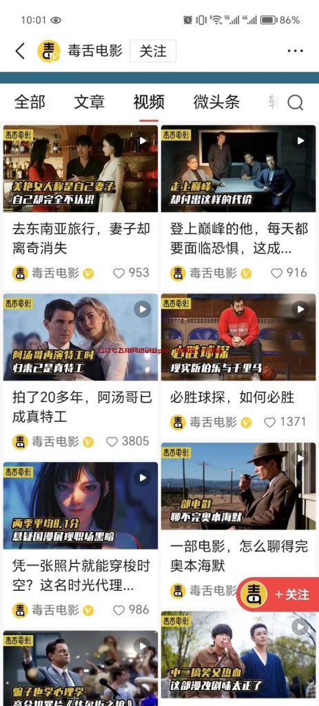 微头条转发电影小副业的图片 第2张