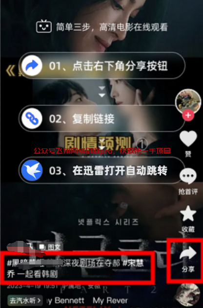 迅雷网盘拉新赚钱项目,外面收费2880的图片 第2张 迅雷网盘拉新 第2张