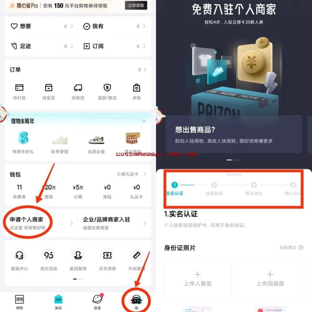 得物搬砖,配合软件,一单利润3位数的图片 第2张 得物搬砖 第2张