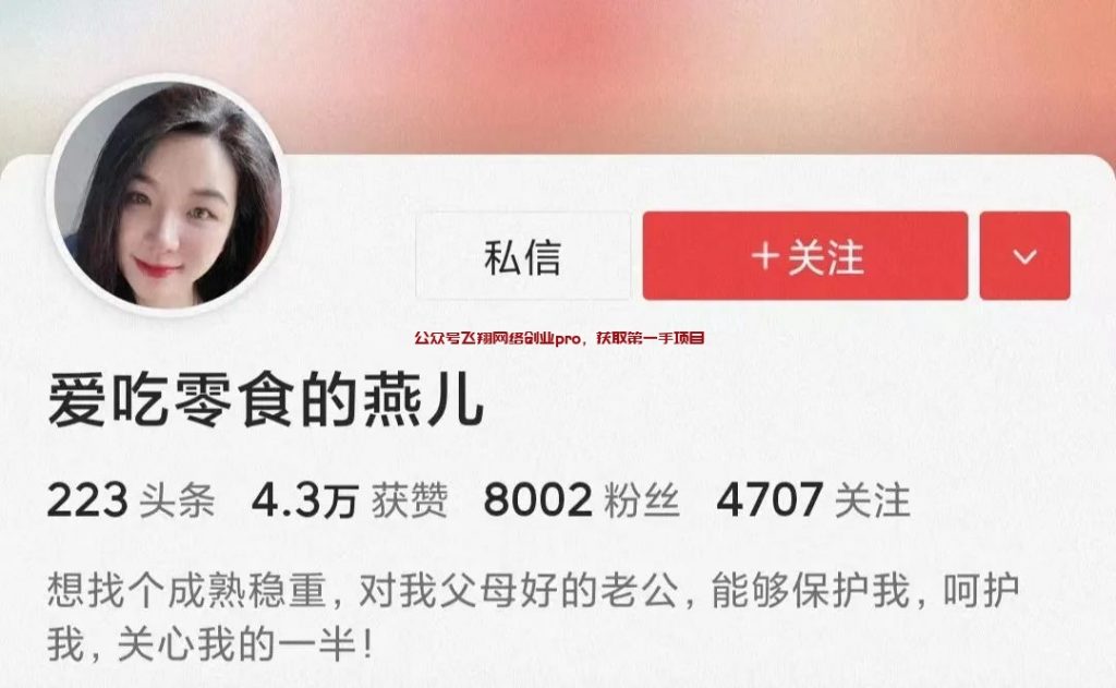 微头条美女交友玩法的图片 第2张 微头条玩法 第2张