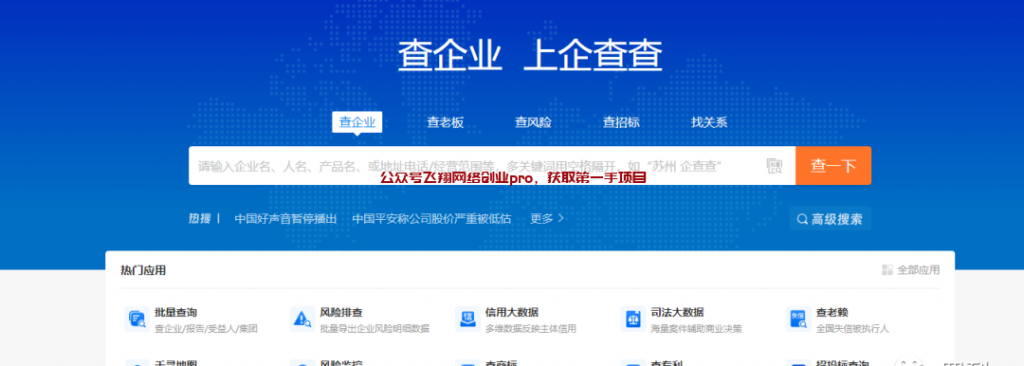 企业信用修复,高客单项目的图片 第3张 企业信用修复 第3张