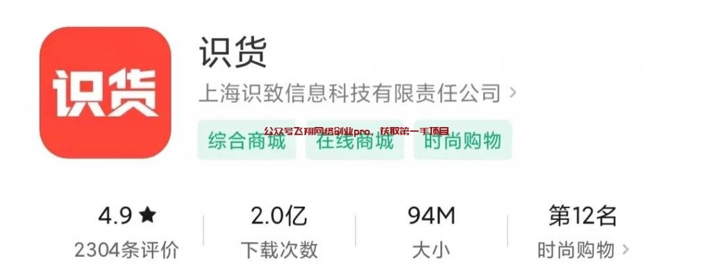 得物搬砖,配合软件,一单利润3位数的图片 第4张 得物搬砖 第4张