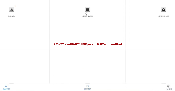 揭秘收费398的小红书无限解封教程的图片 第4张 小红书解封 第4张