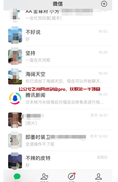 揭秘有点偏门的机票退费项目副业的图片 第7张 机票退费 第7张