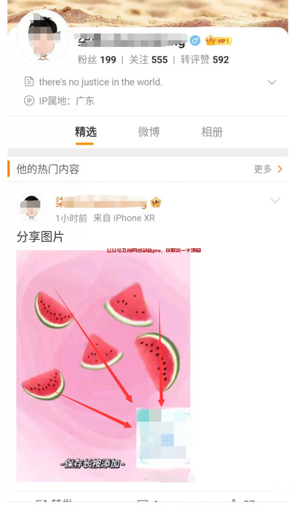 吃瓜引流玩法,配合拉新,日引流几百人的图片 第7张 吃瓜引流 第7张