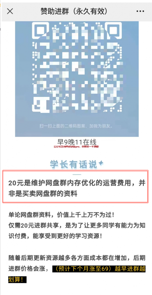 卖考研资料,一天赚200+的图片 第7张 卖考研资料 第7张