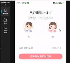 揭秘收费398的小红书无限解封教程的图片 第8张 小红书解封 第8张