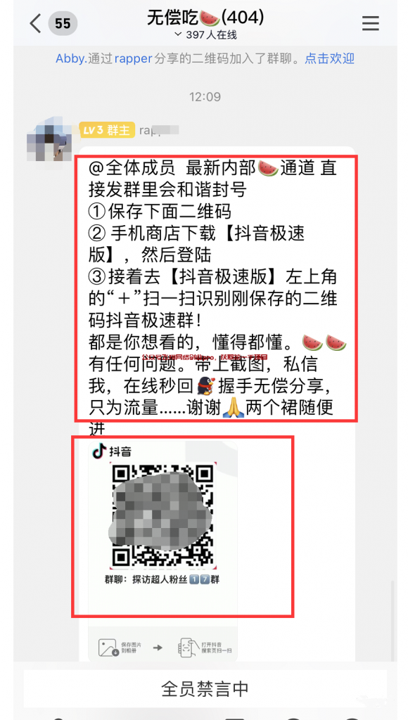 吃瓜引流玩法,配合拉新,日引流几百人的图片 第9张 吃瓜引流 第9张