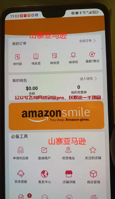 跨境电商免费公开课里的骗局套路,90%小白都会中招的图片 第1张 跨境电商骗局 第1张