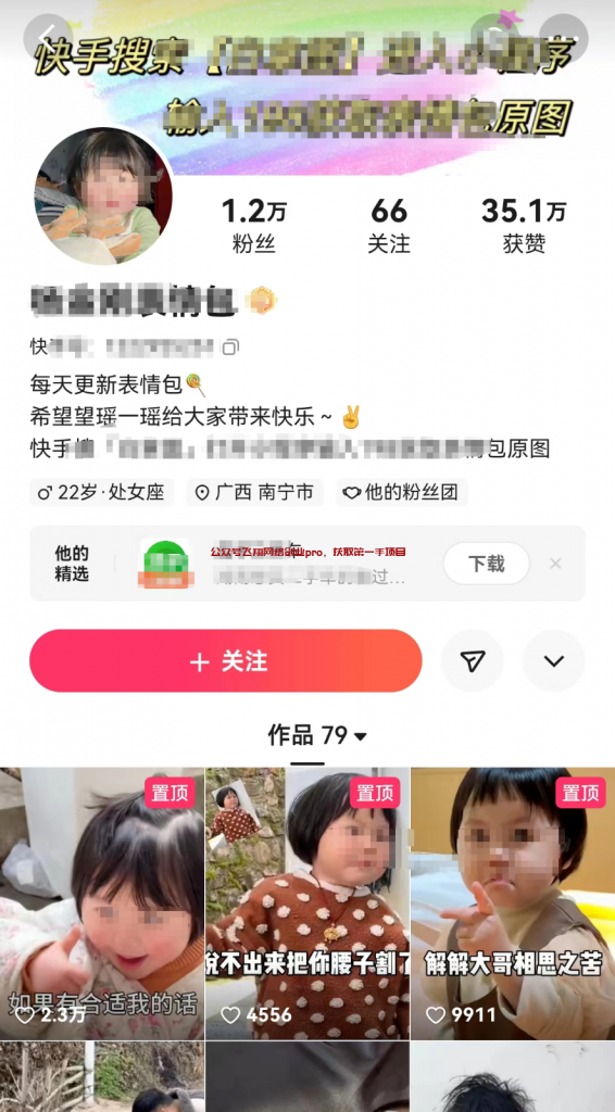 视频号萌娃表情包副业小项目的图片 第1张 萌娃表情包副业 第1张