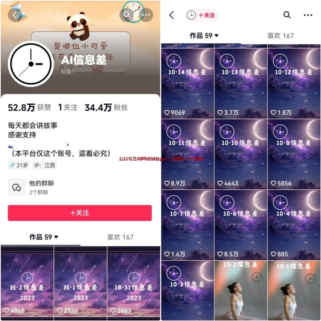 每日1分钟新闻盘点快速起号玩法的图片 第1张 快速起号 第1张