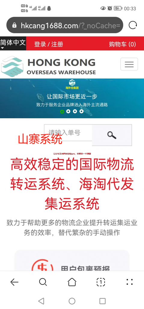 跨境电商免费公开课里的骗局套路,90%小白都会中招的图片 第11张 跨境电商骗局 第11张
