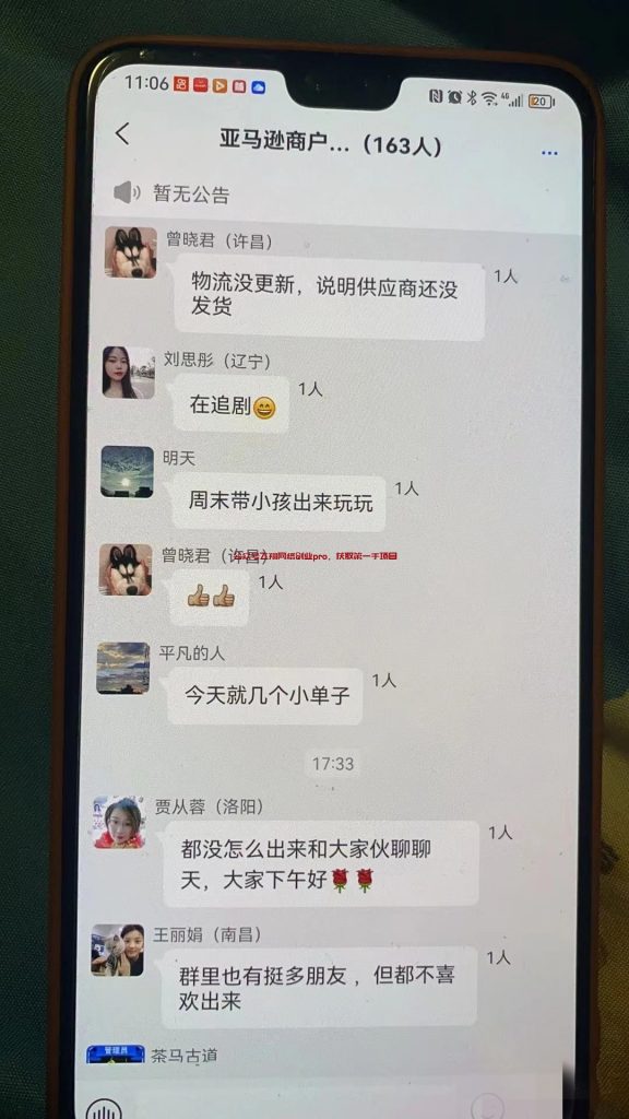 跨境电商免费公开课里的骗局套路,90%小白都会中招的图片 第18张 跨境电商骗局 第18张