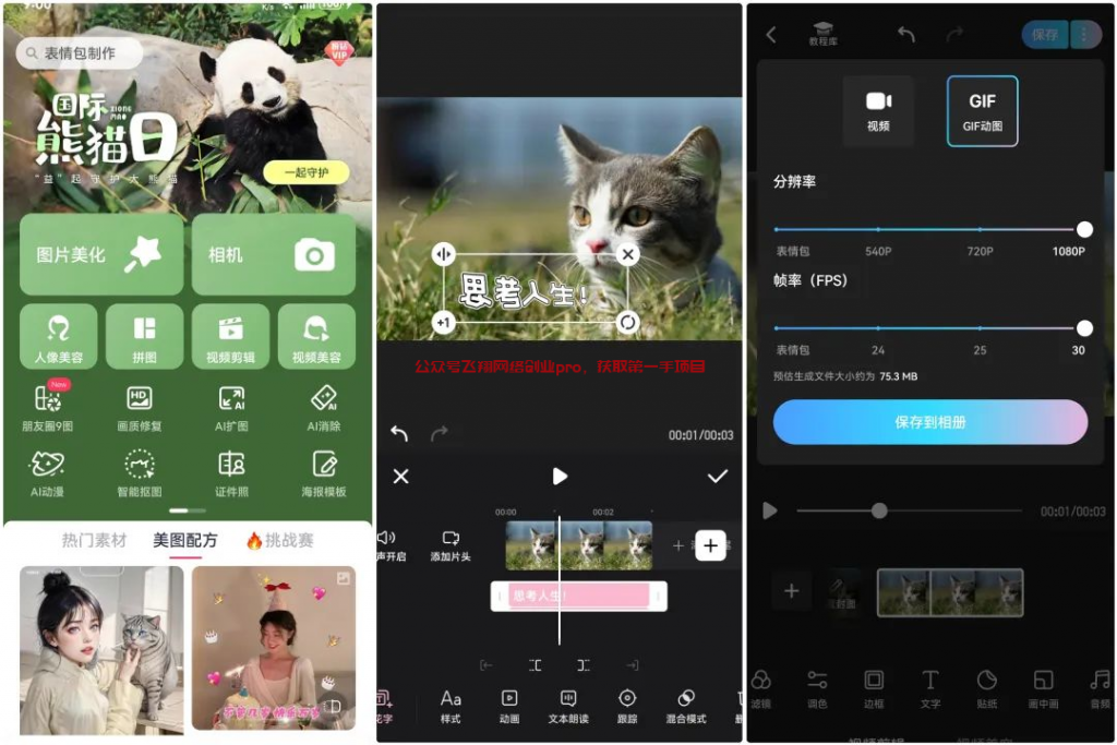 视频号萌娃表情包副业小项目的图片 第2张 萌娃表情包副业 第2张