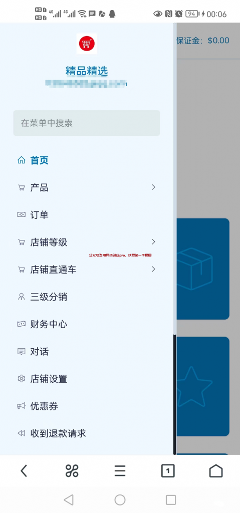 跨境电商免费公开课里的骗局套路,90%小白都会中招的图片 第2张 跨境电商骗局 第2张