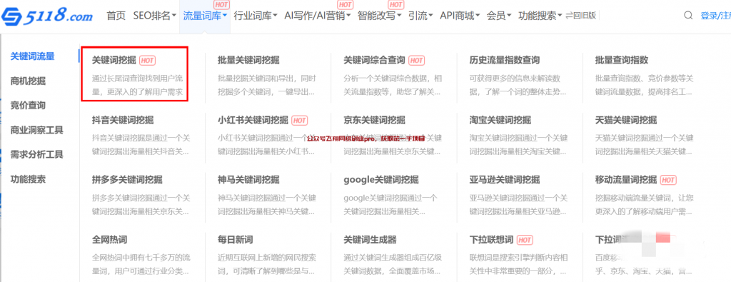 分享几个常用的选品APP的图片 第2张 选品APP 第2张