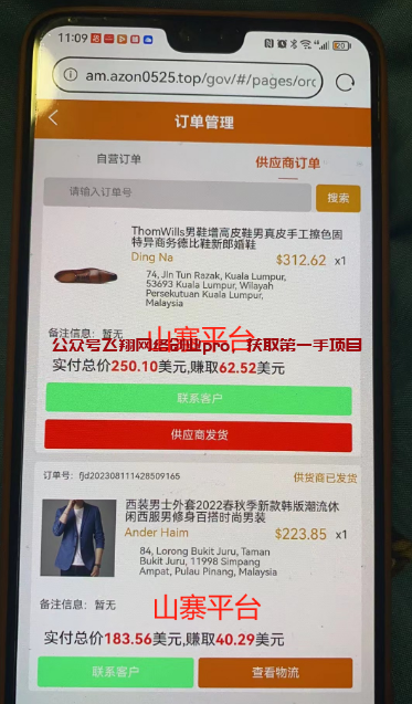 跨境电商免费公开课里的骗局套路,90%小白都会中招的图片 第7张 跨境电商骗局 第7张