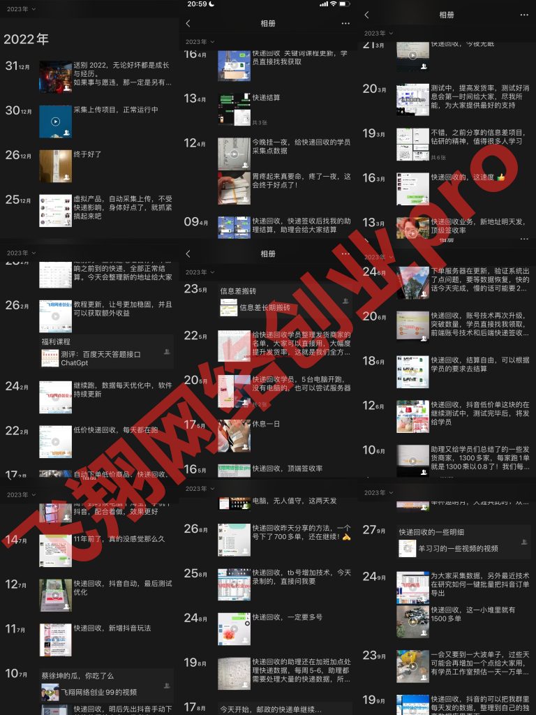 快递回收项目,2022年底到23年底,1年复盘的图片 第1张