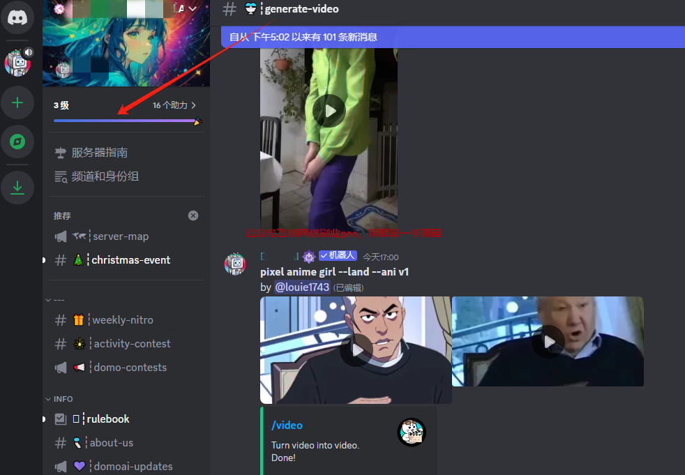 AI一键生成漫改视频,流量大,可做中视频计划的图片 第2张 漫改视频 第2张