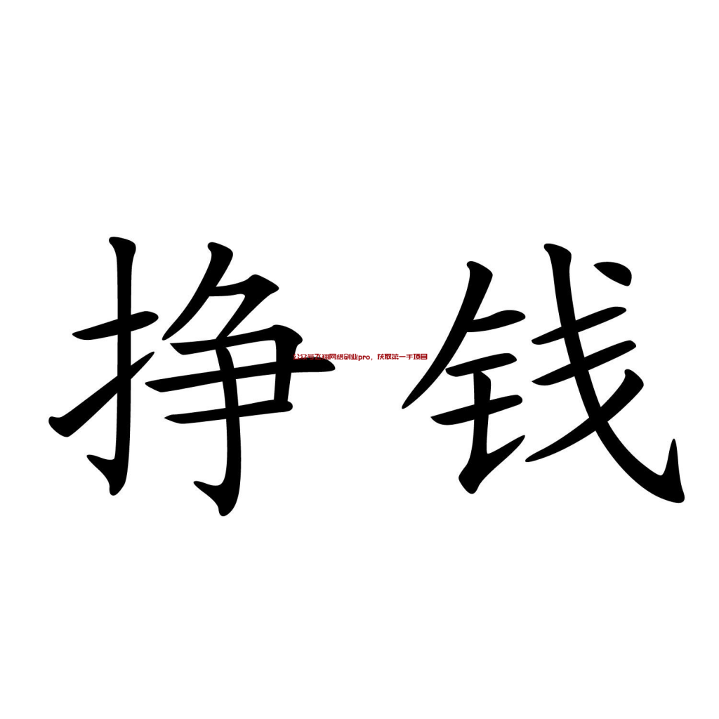 简单点广告,每天一杯瑞幸保底的图片 点广告赚钱