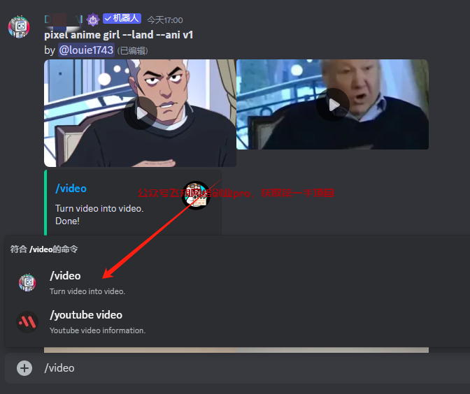 AI一键生成漫改视频,流量大,可做中视频计划的图片 第4张 漫改视频 第4张