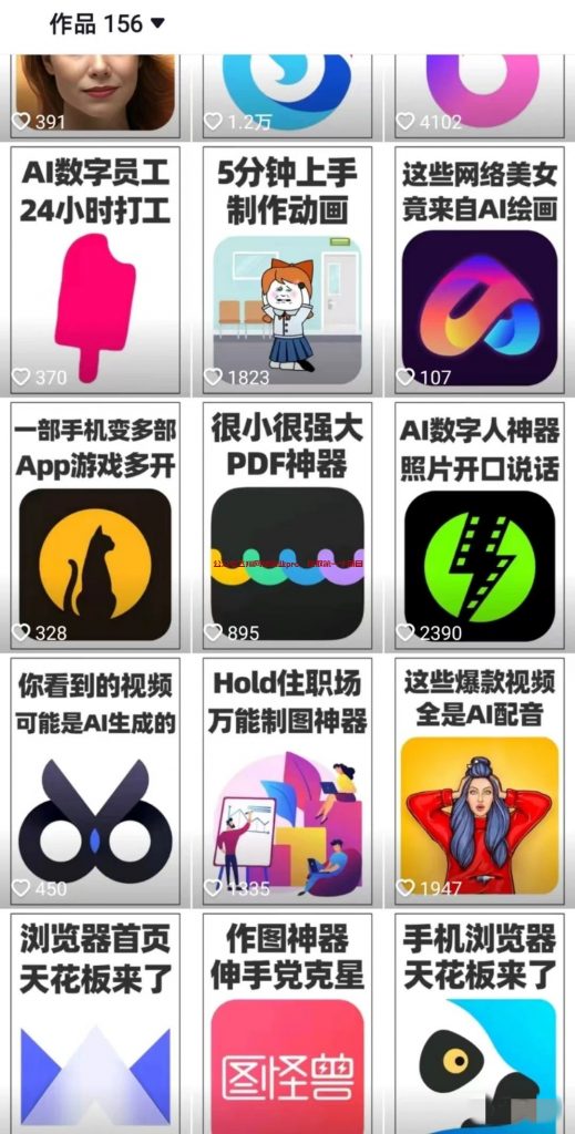 头条网盘拉新项目,超高转化,一个拉新8-9的图片 第7张 头条网盘拉新 第7张