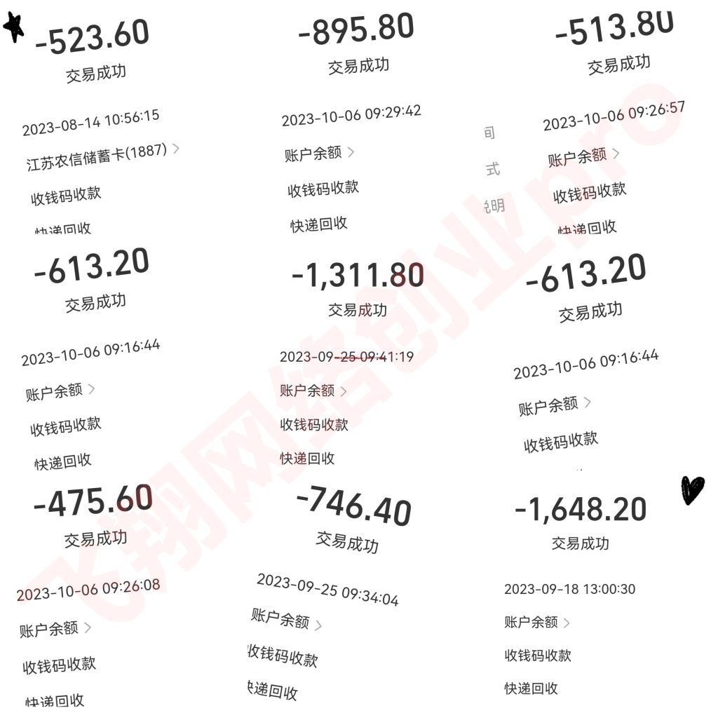 快递回收项目,2022年底到23年底,1年复盘的图片 第8张