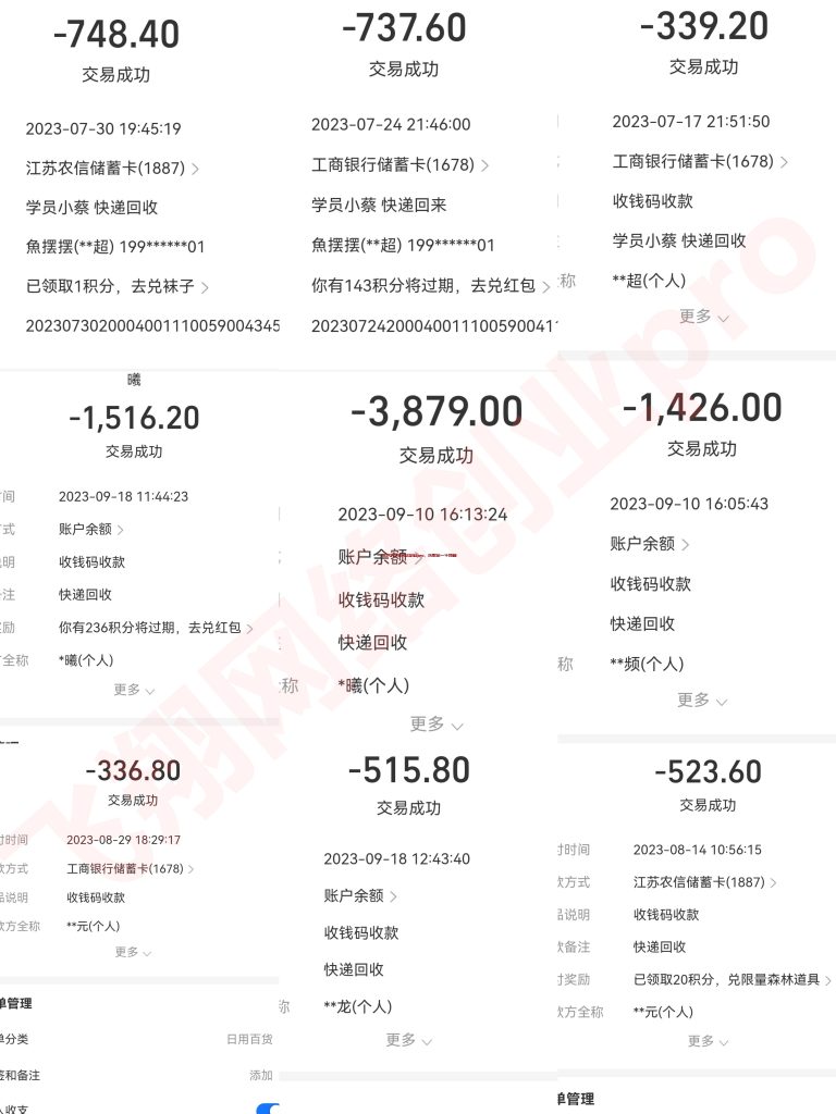 快递回收项目,2022年底到23年底,1年复盘的图片 第4张