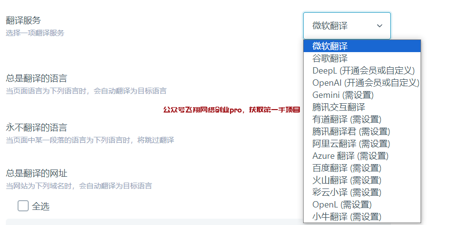 免费GPT4,功能超强,可配合各种项目的图片 第1张 免费GPT4 第1张