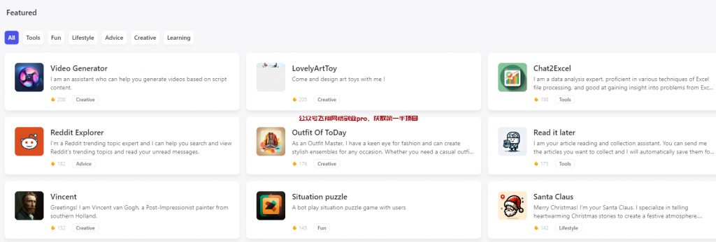 免费GPT4,功能超强,可配合各种项目的图片 第2张 免费GPT4 第2张