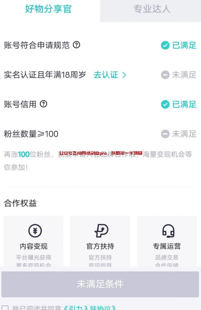 得物搬砖种草接商单的图片 第3张 得物接商单 第3张