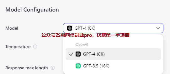 免费GPT4,功能超强,可配合各种项目的图片 第3张 免费GPT4 第3张