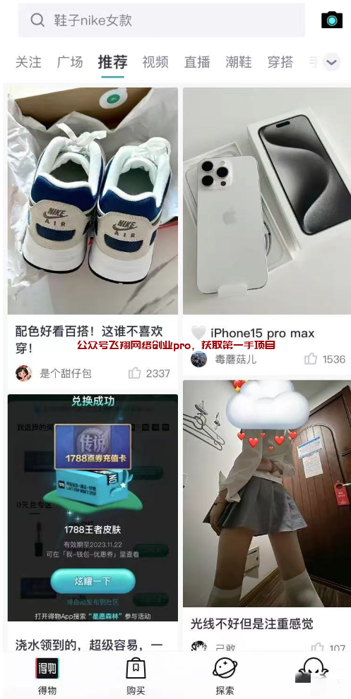 得物搬砖种草接商单的图片 第4张 得物接商单 第4张