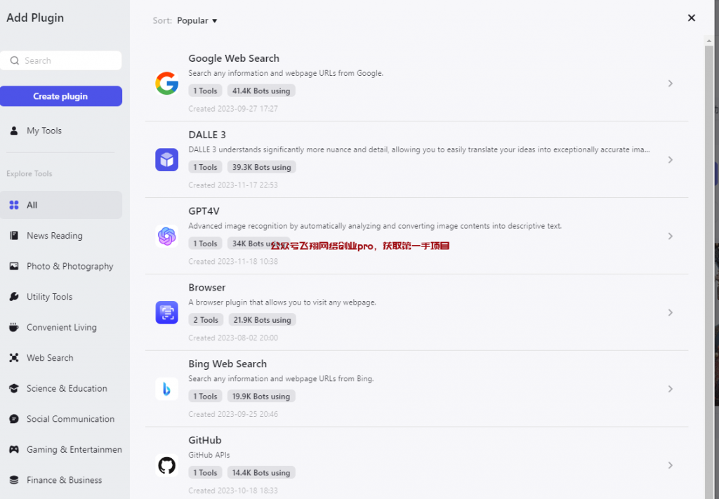 免费GPT4,功能超强,可配合各种项目的图片 第4张 免费GPT4 第4张