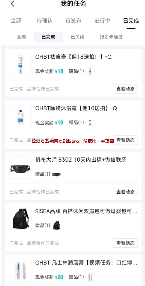 得物搬砖种草接商单的图片 第5张 得物接商单 第5张