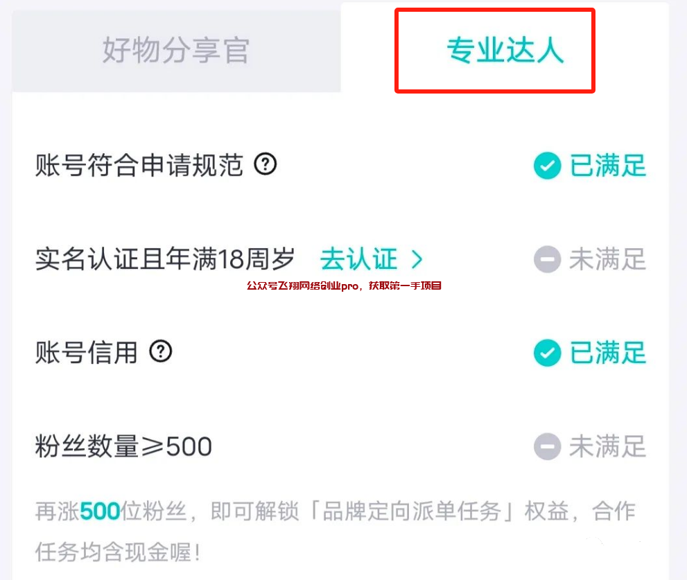 得物搬砖种草接商单的图片 第6张 得物接商单 第6张