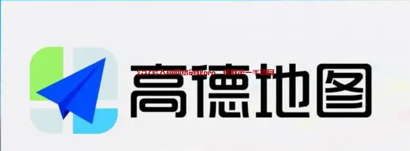 高德地图淘金副业小项目的图片 第1张 副业小项目 第1张