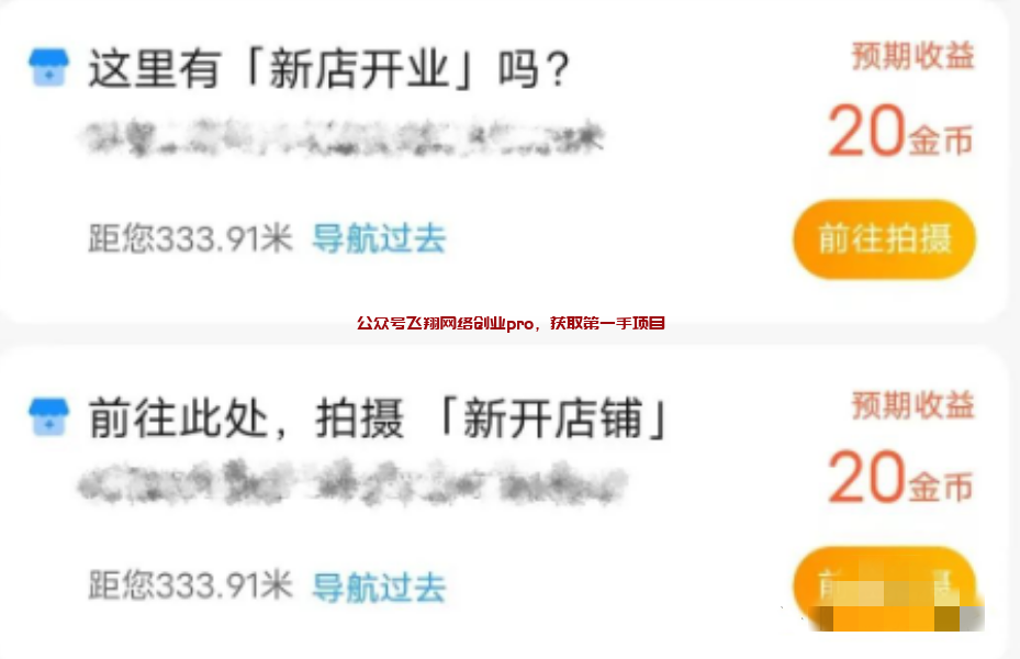 高德地图淘金副业小项目的图片 第2张 副业小项目 第2张