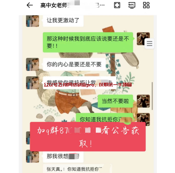 揭秘吃瓜项目,有人一月好几W的图片 第3张 吃瓜项目 第3张