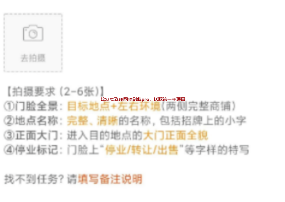 高德地图淘金副业小项目的图片 第6张 副业小项目 第6张