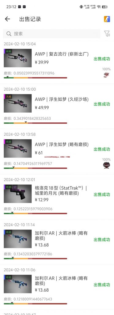 STEAM CSGO游戏道具搬砖项目风险提示的图片 csgo道具搬砖