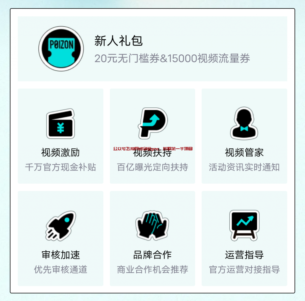 得物视频号奖励玩法,流量大竞争小的图片 第1张 得物视频号 第1张