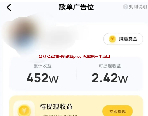 酷狗歌单推广副业小项目的图片 第2张 酷狗歌单推广 第2张
