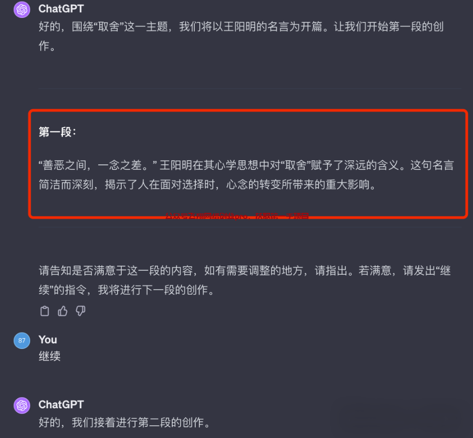 AI代写文章副业,新手也能快速上手的图片 第1张 AI代写文章 第1张