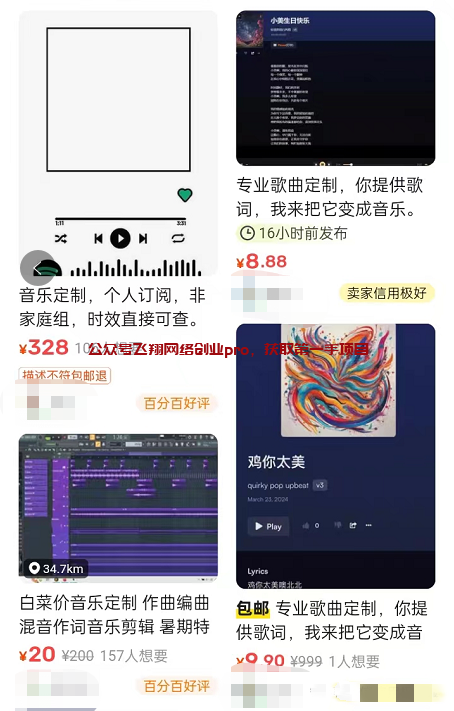 如何利用Suno音乐制作工具赚钱的图片 第3张 suno赚钱 第3张