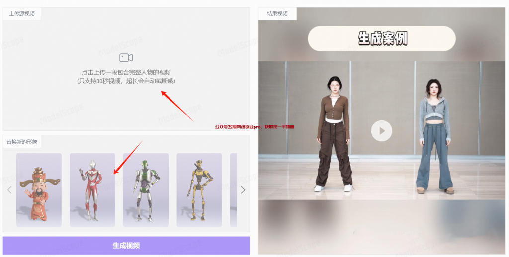 AI机器人视频制作玩法,适合各平台分成计划的图片 第4张 AI机器人视频 第4张