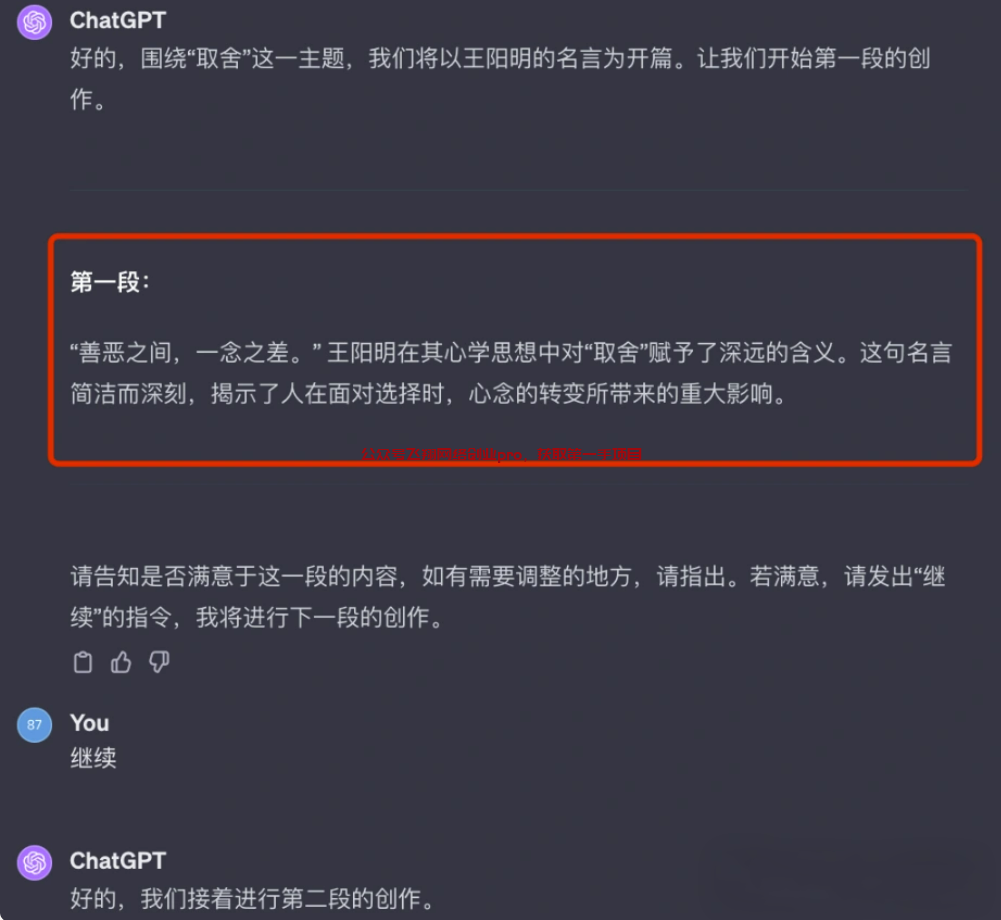 AI代写文章副业,新手也能快速上手的图片 第4张 AI代写文章 第4张